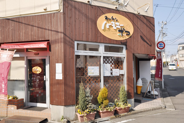 キッチンハーモニー　ポコ